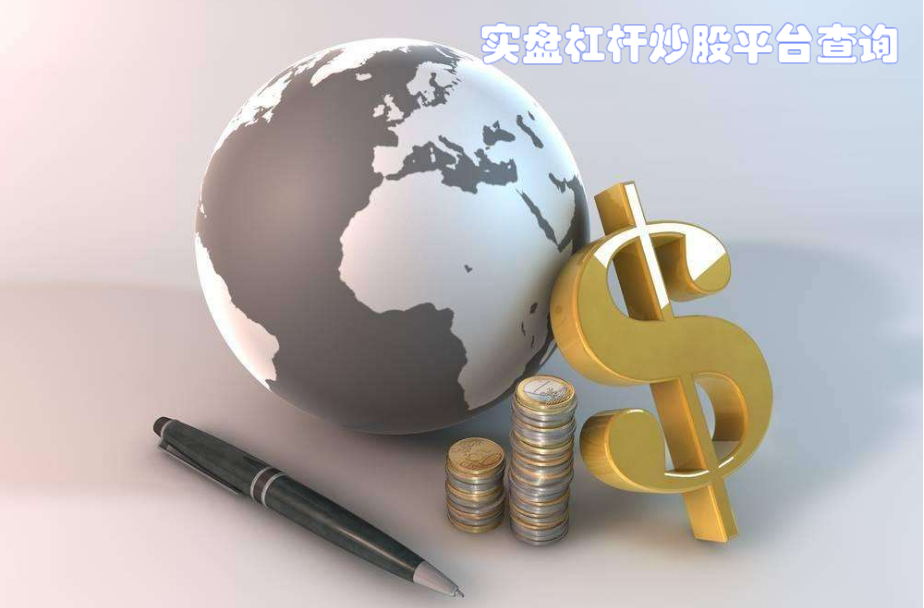 张家港期货配资:解锁财富新密码,实现投资梦想