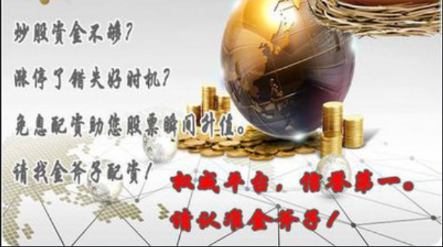 探索股票配资行业:了解市场动态
