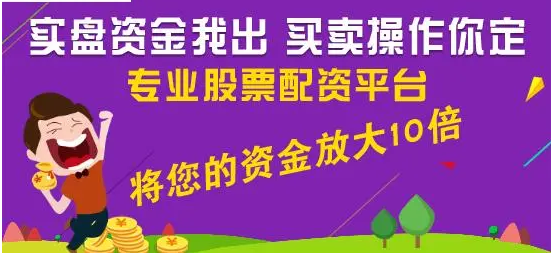 温州股票配资平台:助您把握市场机遇