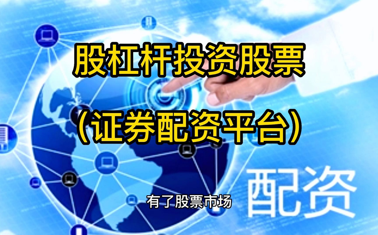 配资炒股经验谈:从小白到高手的进阶之路