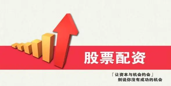 炒股配资,助你轻松撬动财富杠杆